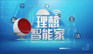 Behind Every Smart Home